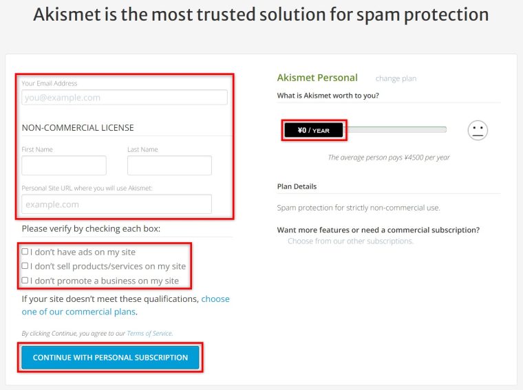 Akismet Spam Protection情報入力画面
